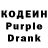 Кодеиновый сироп Lean напиток Lean (лин) Baciu Stefan