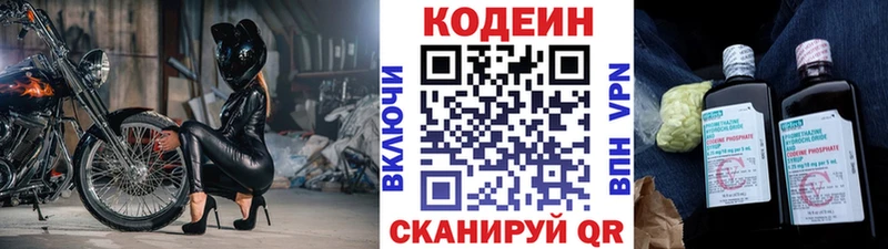 Кодеин напиток Lean (лин)  Печоры 